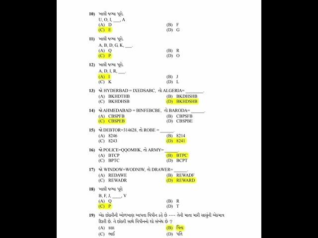 psi paper solution 2022|psi answer key 2022|gujarat psi paper 2022|psi paper|psi exam paper