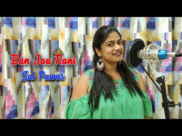 Ban Jaa Rani | Cover Video | Guru Randhawa | Tumhari Sulu | Vidya Balan | Sai Pawar