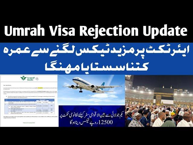 Umrah Package Mazeed Sasta ya Mehanga | Air Ticket New Tax Update | Hajj 2024 News Update Today #haj