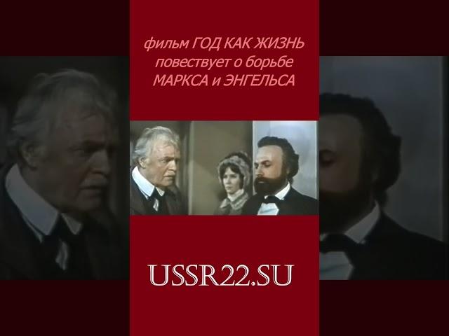 нельзя идти ПРОТИВ РАЗУМА  Год как жизнь  СССР 1966 