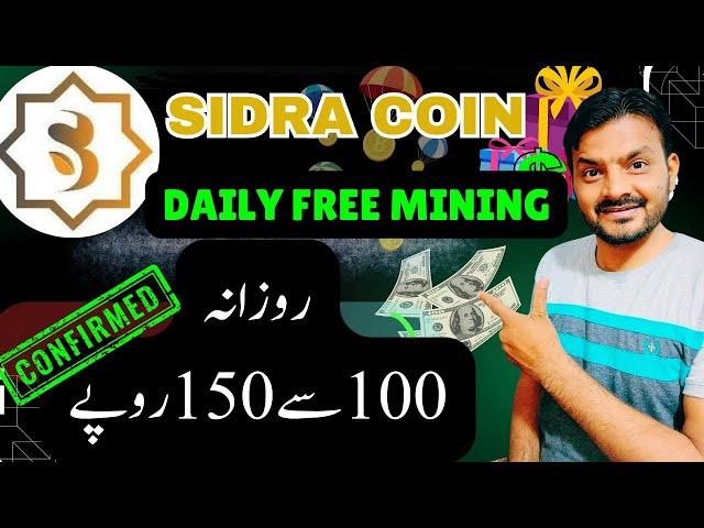 Sidra chain New Update | Sidra coin sale Start Now