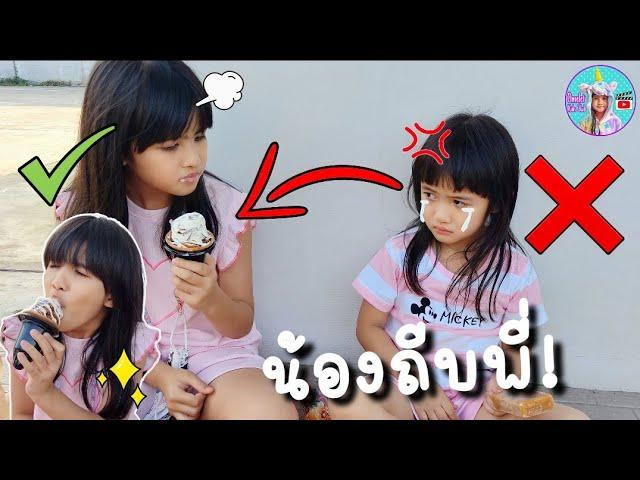 ออมเล็ต โดนถีบ! กินไอติมเซเว่น นิสัยไม่ดี น้องเฌอเบ็ทดื้อมาก | Omelet Kids Club