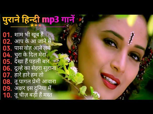 Hindi GanaSadabahar Song हिंदी गाने Purane Gane Mp3 Filmi Gaane अल्का याग्निक कुमार सानू गीत