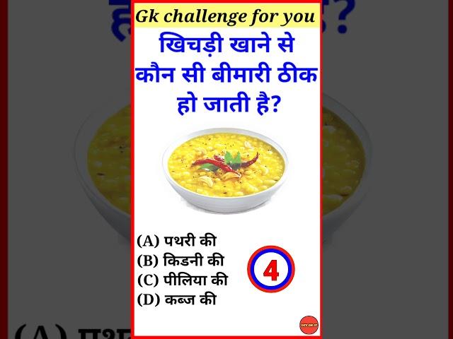 Gk current affairs 2023 in hindi. gk in hindi .most important questions#gk #gkinhindi #gkquiz #g_k