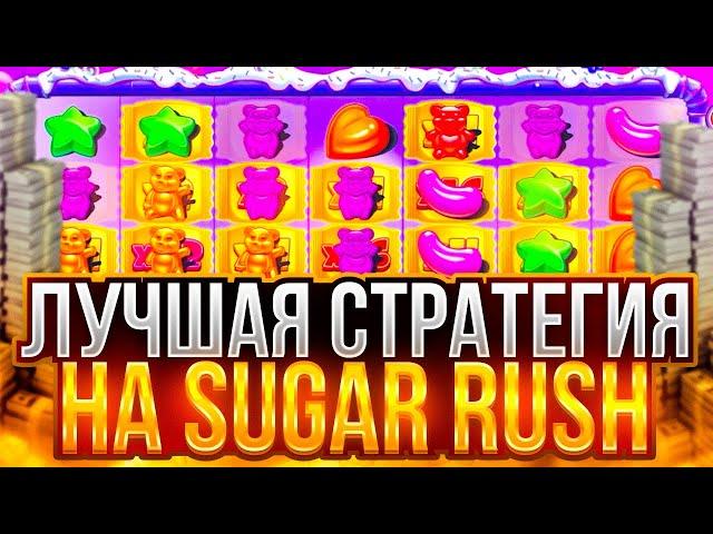  Как Зарабатывать из Дома - Sugar Rush на Kent Casino | Бонусы Kent Casino | Заработок Кент Казино