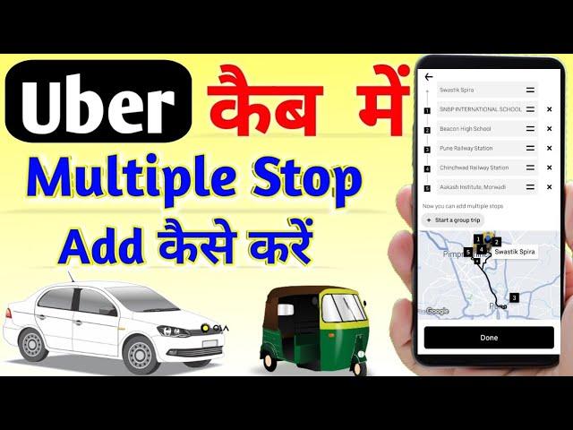 How to Add Multiple Stop in One Ride in Uber || Add stop in Uber||