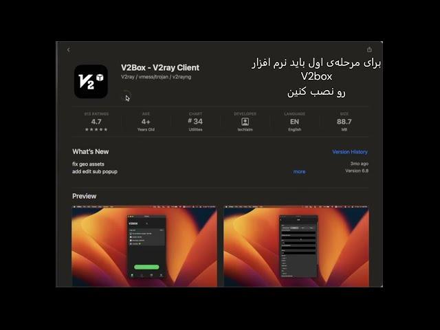 اتصال به v2ray با نرم‌افزار v2box در سیستم عامل مک و ios