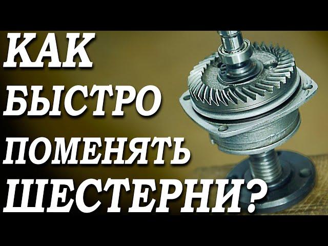 Быстрый ремонт редуктора! Как поменять шестерни на болгарке Макита 9558