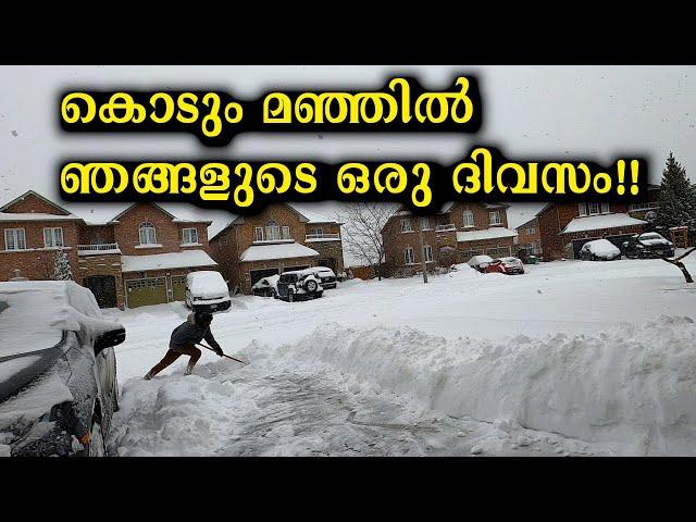 കൊടും മഞ്ഞിൽ ഞങ്ങളുടെ ഒരു ദിവസം !! | Snow storm in Ontario, Canada