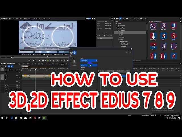 EDIUS 3D,2D EFFECT EDIUS 7 8 9 HOW TO| USE VIDEO EDITING| Azhar Softwaer 786