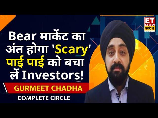 Stock Market Crash : Trump, Tariffs War और FIIs Selling को लेकर Gurmeet Chadha से जानिए Analysis