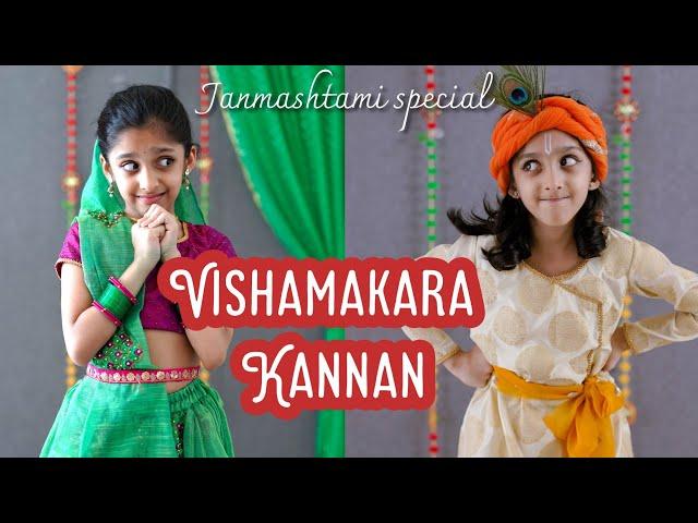 Vishamakara Kannan | Krishna Janmashtami special| Ishanvi Hegde| Krishna dance| Laasya