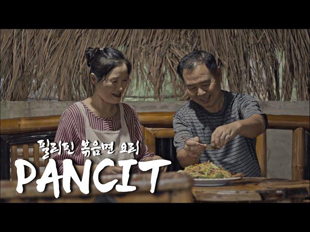 Korean Cooking Filipino Food Stir-Fried Noodles Pancit Canton Guisado in Philippine Countryside