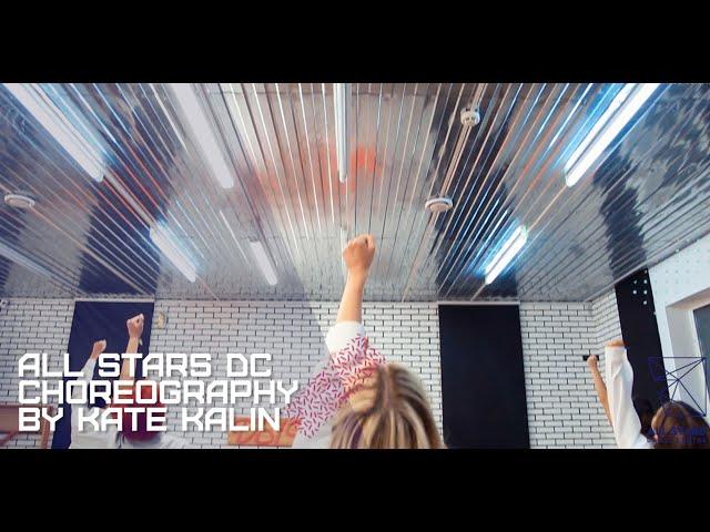 Сияй-Ramil' Choreography by Катя Калина All Stars Dance Centre 2020