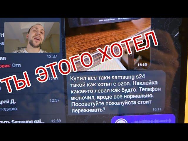 Бомбежка на дурачье, которое покупает Samsung galaxy s25 ultra у официалов и прочих коментаторов