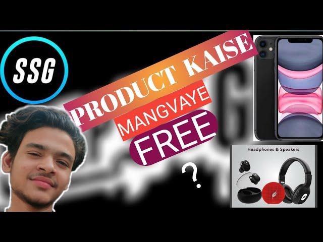 how to buy free product in ssg app / step set go