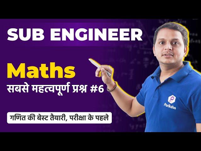 Vyapam Sub Engineer 2022 | Maths Classes | Sub Engineer 2022 Math Class | MPPEB Sub Engineer 2022