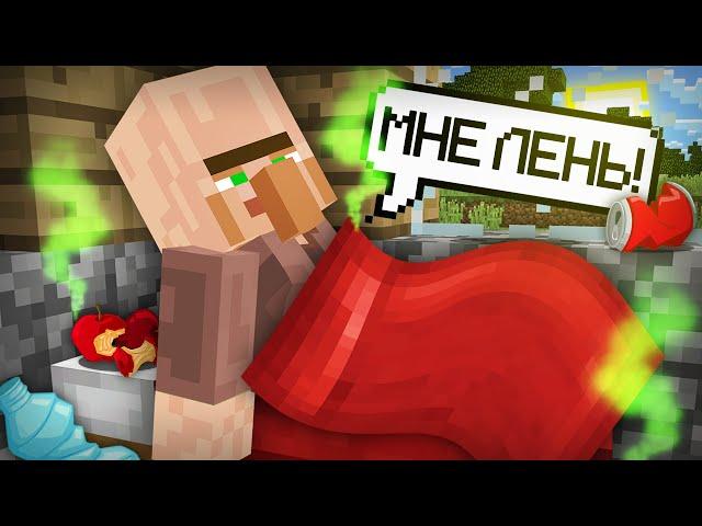 ЭТО САМЫЙ ЛЕНИВЫЙ ЖИТЕЛЬ В МАЙНКРАФТ | Риколит Minecraft