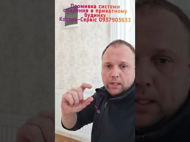 Ефективна промивка системи опалення в приватному будинку: кращий спосіб зберегти тепло та гроші!