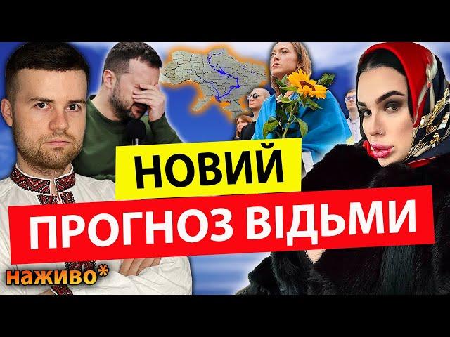 ТЕРМІНОВИЙ ПРЯМИЙ ЕФІР МАРІЯ ТИХА ТА МИРОСЛАВ СОЛОНАР