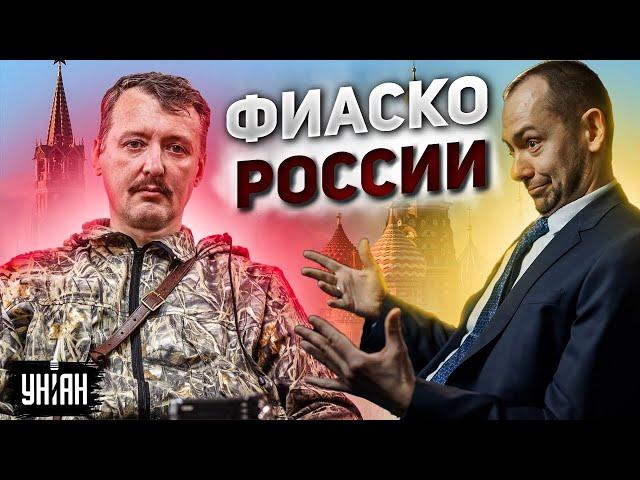 Стрелков-Гиркин набросился на Путина и анонсировал фиаско РФ - разбор от @RomanTsymbaliuk