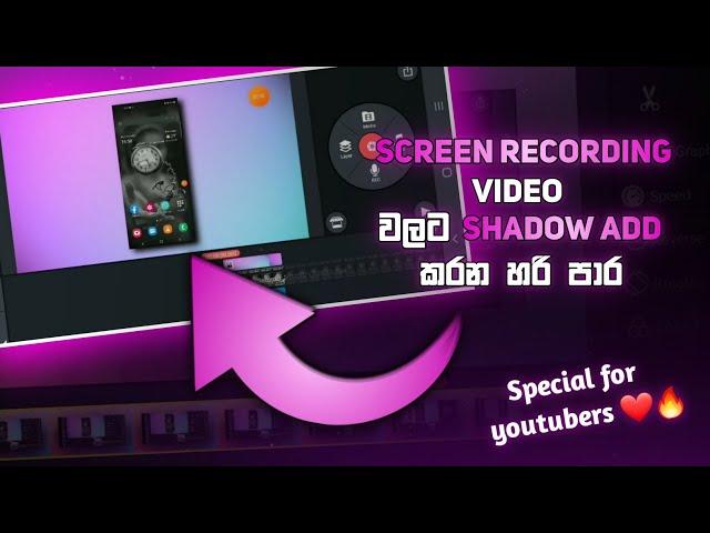 How To Add A Shadow To Your Screen Recording Videos | Special For Youtubers ️‍ | C Tech lk