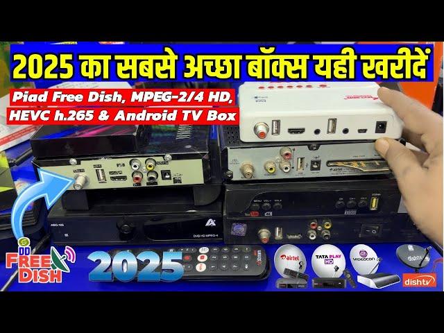 2025 DD Free Dish Best Set Top Box ! Best Android Box Vs HEVC Vs HD MPEG4 Vs MPEG 2 Set Top Box 2025