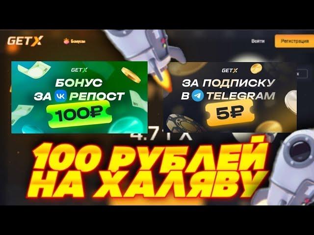 АЗАРТНЫЙ МОКИ СЛОВИЛ БОЛЬШЕ 10X НА GET-X!? ЦЕЛЬ С 5К ДО 10К ПОЛУЧИЛОСЬ??