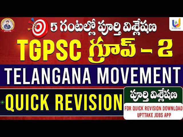 Telangana Movement Quick Revision |TGPSC Group-2 | UPTTAKE JOBS