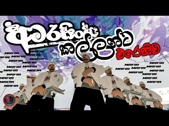 අමරසිංහ (AMR) vs MAFIA STREET BATTLE MTA RP | eUNLOCK | Gaming Video | MTA Sri Lanka