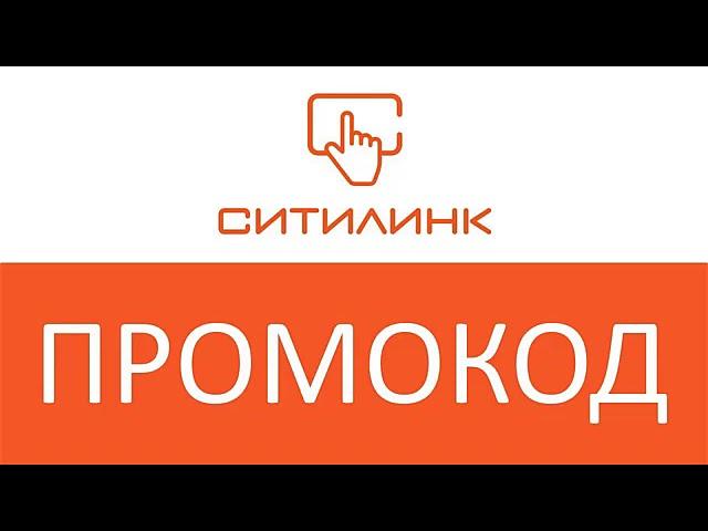 ⭐⭐⭐  Узнай как получить Купон, промокод, Ситилинк - на комплекты телевизоры Samsung + Сертификат