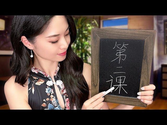 [ASMR] Teaching You More Basic Chinese To Help You Sleep (Lesson 2)