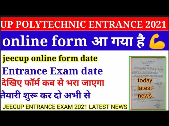 Up polytechnic entrance exam online form date 2021 | #jeecup entrance exam date 2021 latest news