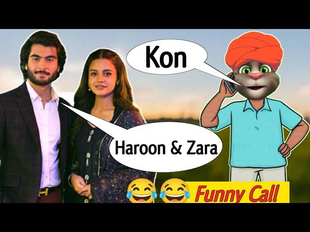 Jhoom | Funny Roast Jhoom Drama | Haroon Kadwani Vs Billu | Zara Noor Abbas Vs Billu Funny Call