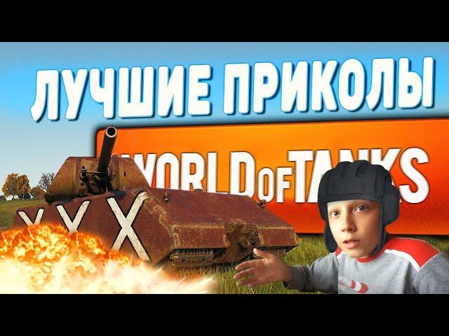 World of Tanks️Большая ПодборкаЛучшее