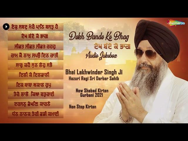 Non Stop Hits Shabd's Of Bhai Lakhwinder Singh Ji Hazuri Ragi Sri Darbar Sahib - New Shabad 2021