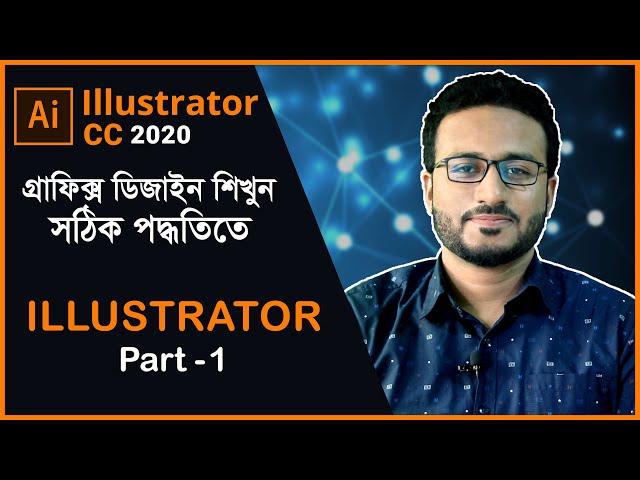 Adobe illustrator CC 2020 | illustrator basic tools | Part-1