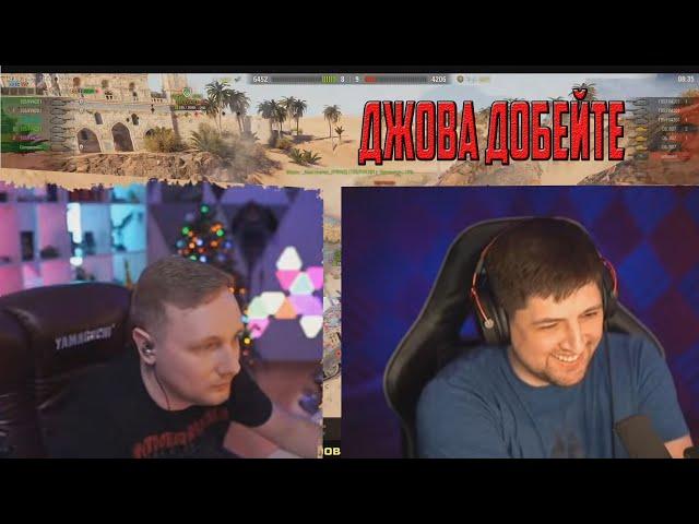 ДЖОВ ПРОТИВ АМВЕЯ И ЛЕВШЫ | PWNZ VS KORM2|НАРЕЗКА WOT ОТ 2 ЛИЦ ПРИ УЧАСТИИ JOVE