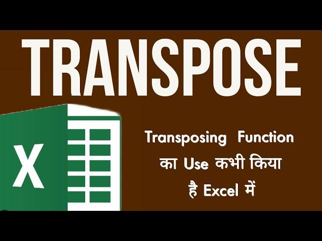 Transposing Columns into Rows in Excel I Transposing function कैसे यूज़ करे I by suman education hub