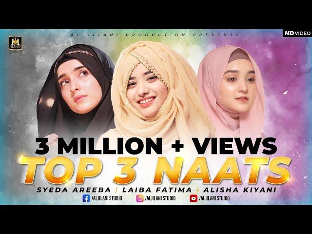 Super Hit Naats 2022 | Laiba Fatima | Syeda Areeba Fatima | Alisha Kiyani | Aljilani Production