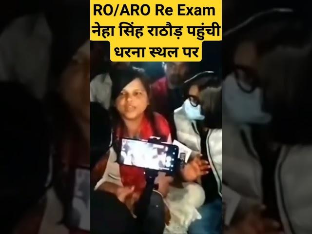 #roaroreexam