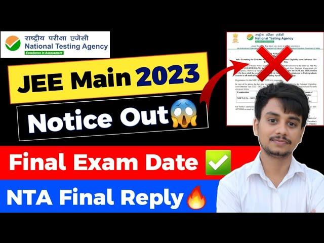 Official Notice: JEE Main 2023 Exam Date | JEE 2023 Expected Dates |JEE Main 2023 Registration Date