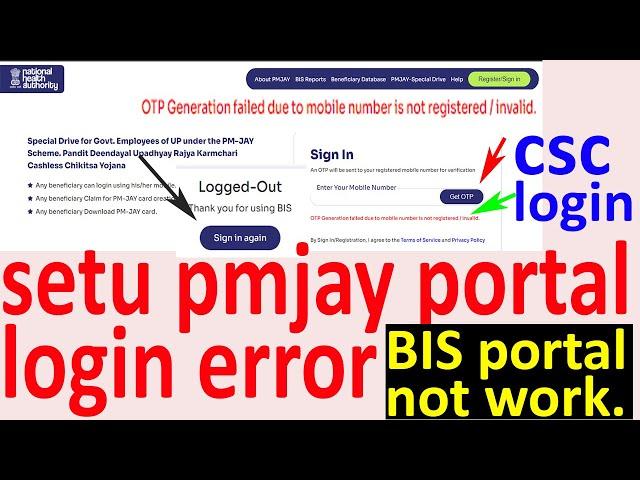 setu pmjay portal login problem | Logged Out | Thank you for using BIS....  error coming!