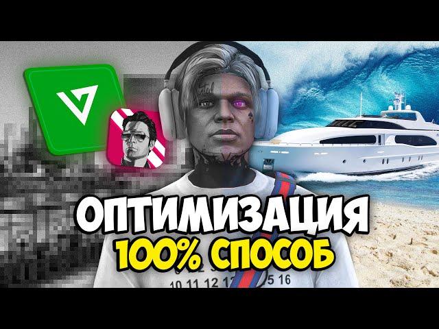 ОПТИМИЗАЦИЯ ALT:V MAJESTIC RP GTA 5 + БУСТ ФПС МАДЖЕСТИК РП