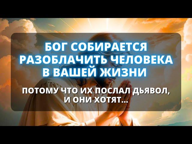  ДЬЯВОЛ УСТРОИТ ВЕЧЕРИНКУ, ЕСЛИ ВЫ ПРОПУСТИТЕ ЭТО ВИДЕО! ️ НЕ ПОПАДАЙТЕСЬ В ЭТУ ЛОВУШКУ!  от Бога