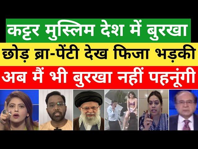 kattar Muslim country mein burkha chhod dekh Fiza Khan royi | Pak media on india|Pakistani reaction