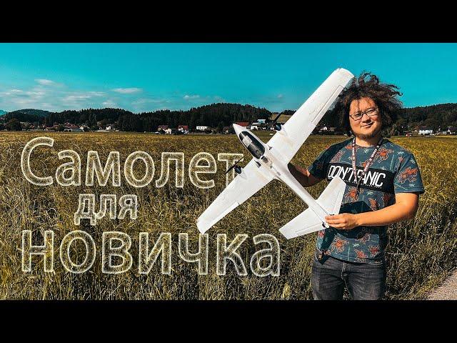  Сборка самолета для новичка в деталях. Посадка на дерево. [Speedybee Wing + AtomRC Swordfish]