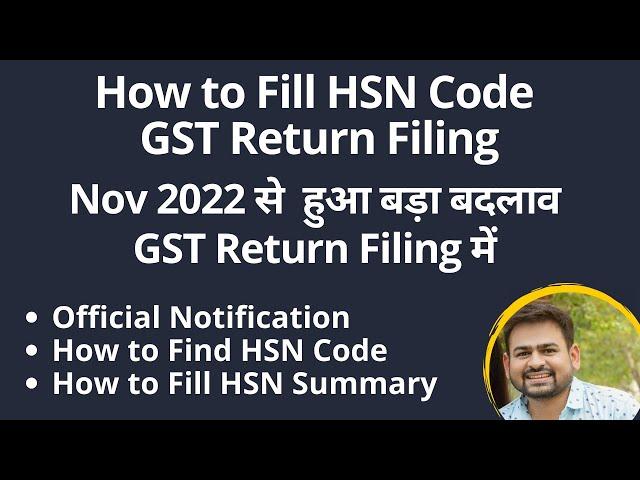 GSTR 1 HSN Code Compulsory Return Filing | How to Fill HSN Code in GSTR 1 | GSTR 1 HSN Wise Summary