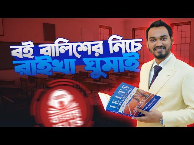 Why Choose Our Offline IELTS Classes? Banglay IELTS | Best IELTS Center in Bangladesh