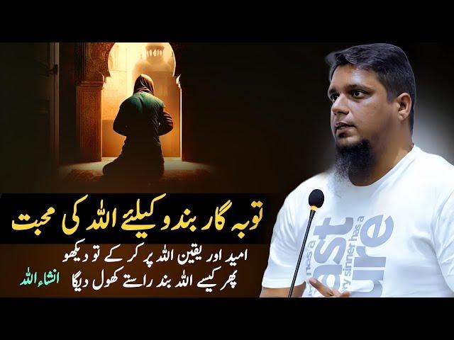 Allah Ki mahobat Deko Apne Bando Se | Muhammad Ali Youth Club | Youth club new latest bayan